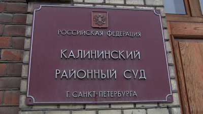 Рецидивисту, зарезавшему молодую жену, вынесли приговор в Петербурге