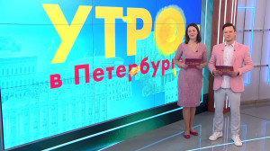 Утро в Петербурге 27 октября