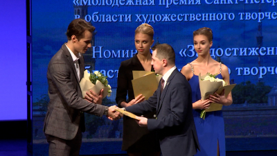 В Петербурге наградили лауреатов молодежной премии в области художественного творчества