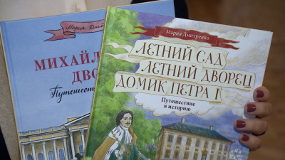 Русский музей представил вторую книгу о дворцах, садах и творениях Петра I