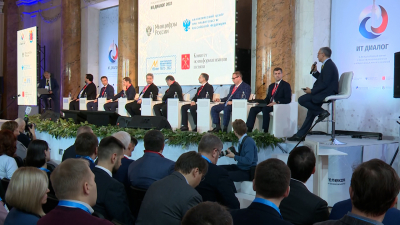 На форуме «IT Диалог» в Петербурге обсудили цифровую безопасность в современных условиях