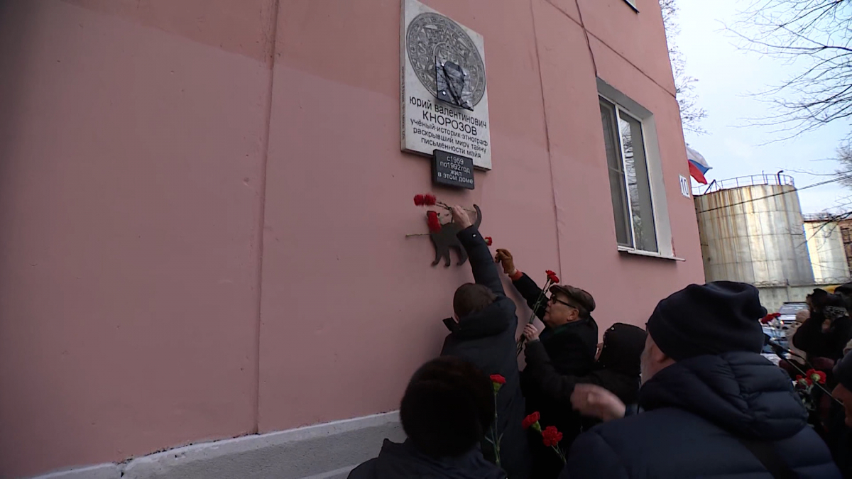 В Петербурге может появиться сквер, посвященный ученому Юрию Кнорозову |  Телеканал Санкт-Петербург