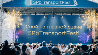Петербуржцам напомнили, как принять участие в конкурсе авторской песни в рамках SPbTransportFest