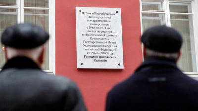 В Петербурге может появиться сквер имени политика Геннадия Селезнёва