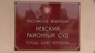 Суд Петербурга отпустил на свободу мужчину, подозреваемого в зверском убийстве возлюбленной