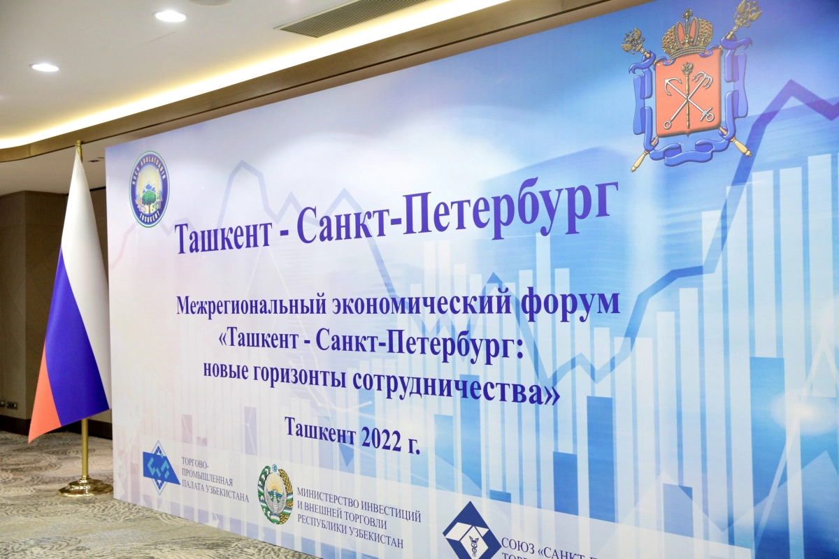 Петербург подписал соглашение о туристическом сотрудничестве с Ташкентом - tvspb.ru