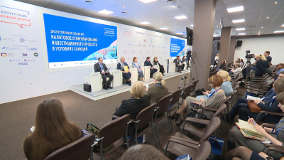 В Петербурге стартовал налоговый форум