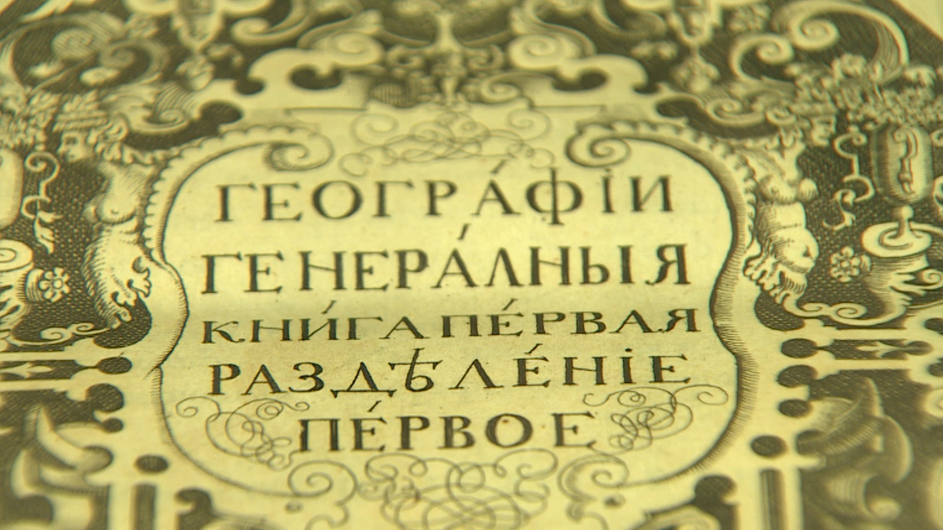 Дидро эрмитаж. Дидро эрмитаж