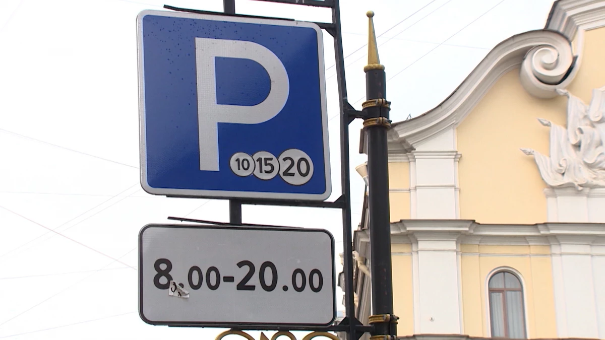 Штрафы за неоплаченную парковку в Петербурге не будут начисляться 2 февраля - tvspb.ru