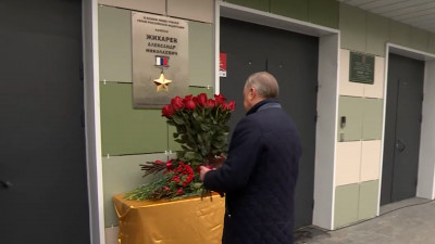 В Петербурге установили мемориальную доску герою России Александру Жихареву