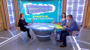 Эрмитаж. Говорим и показываем. Сокровища Аланского царства