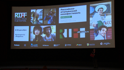 В киноцентре «Родина» открылся российско-итальянский кинофестиваль «RIFF: Избранное»