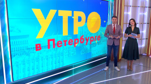 Утро в Петербурге 27 декабря