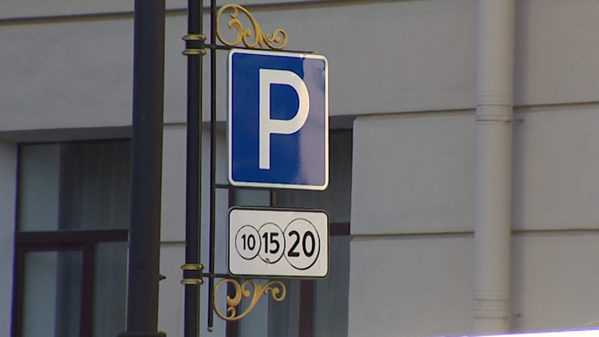 Петербуржцам рассказали о введении платной парковки в центре Петербурга