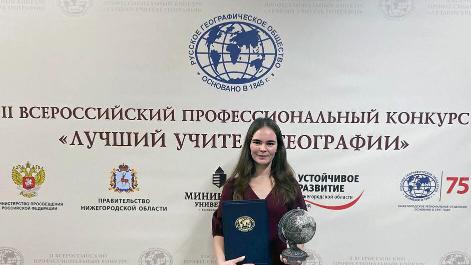 Наталья Якушева из Аничкова лицея стала лучшим учителем географии в России