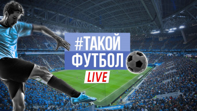 ТАКОЙ ФУТБОЛ LIVE №42: Месси поднимет Кубок мира
