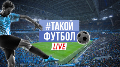 #ТАКОЙФУТБОЛ LIVE №75: Что делать Семаку