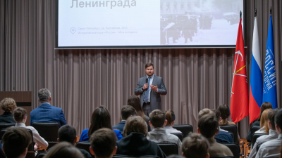 В Петербурге прошел молодежный форум общества «Знание» о блокаде Ленинграда