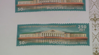 К 250-летию Горного университета провели церемонию гашения почтовых марок