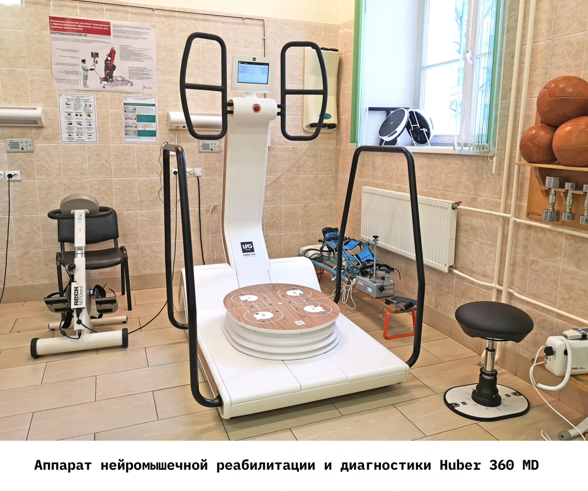 Шесть петербургских больниц получат оборудование для реабилитации - tvspb.ru