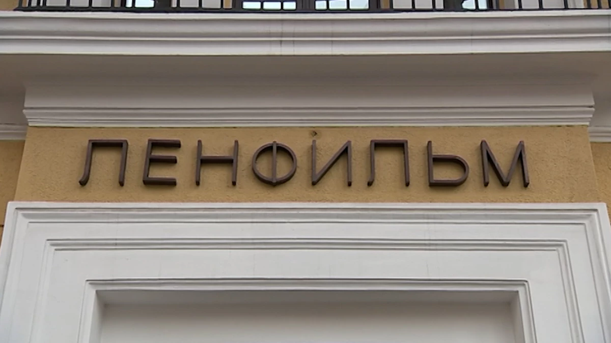 В Петербурге снесут здание «Ленфильма», где снимали «Шерлока Холмса» - tvspb.ru