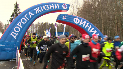 В Петербурге 4000 бегунов вышли на «Дорогу жизни»