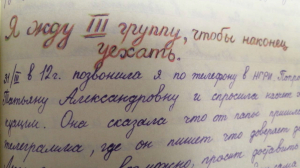 Блокадный дневник Тани Вассоевич