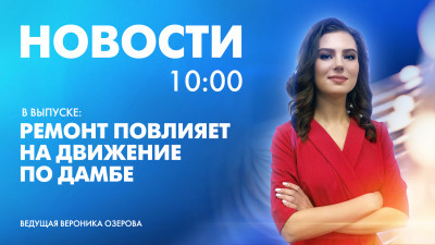 Новости Петербурга к 10:00