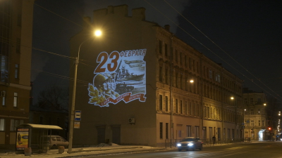 По случаю Дня защитника Отечества фасады Петербурга украсят световыми проекциями