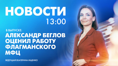 Новости Петербурга к 13:00