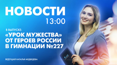 Новости Петербурга к 13:00