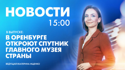 Новости Петербурга к 15:00