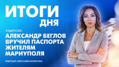 Новости Петербурга к 22:00