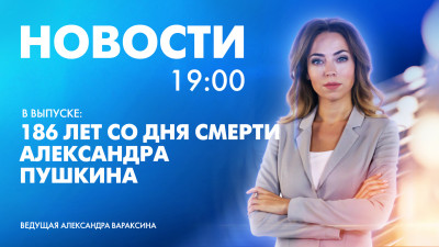 Новости Петербурга к 19:00