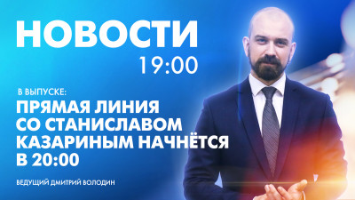 Новости Петербурга к 19:00