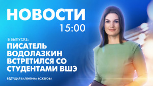 Новости Петербурга к 15:00