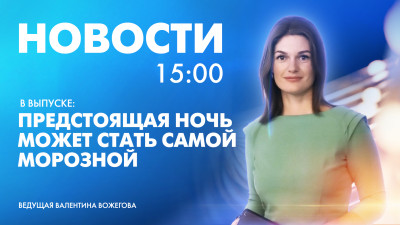 Новости Петербурга к 15:00