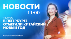 Новости Петербурга к 11:00