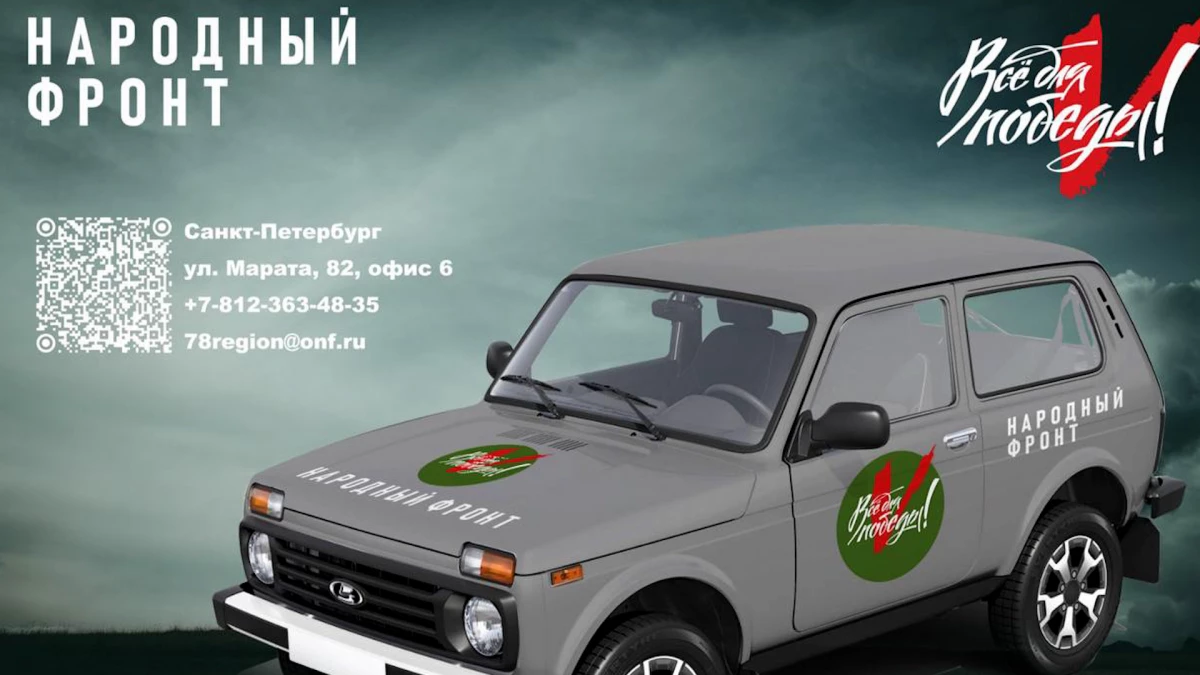 Народный фронт в Петербурге собирает автомобили для отправки на передовую - tvspb.ru