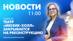 Новости Петербурга к 11:00