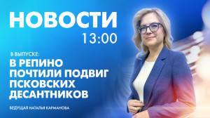 Новости Петербурга к 13:00