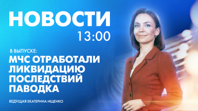 Новости Петербурга к 13:00