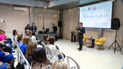 В Петербурге стартовала первая бизнес-конференция для деловых женщин