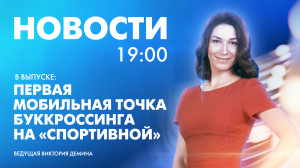 Новости Петербурга к 19:00