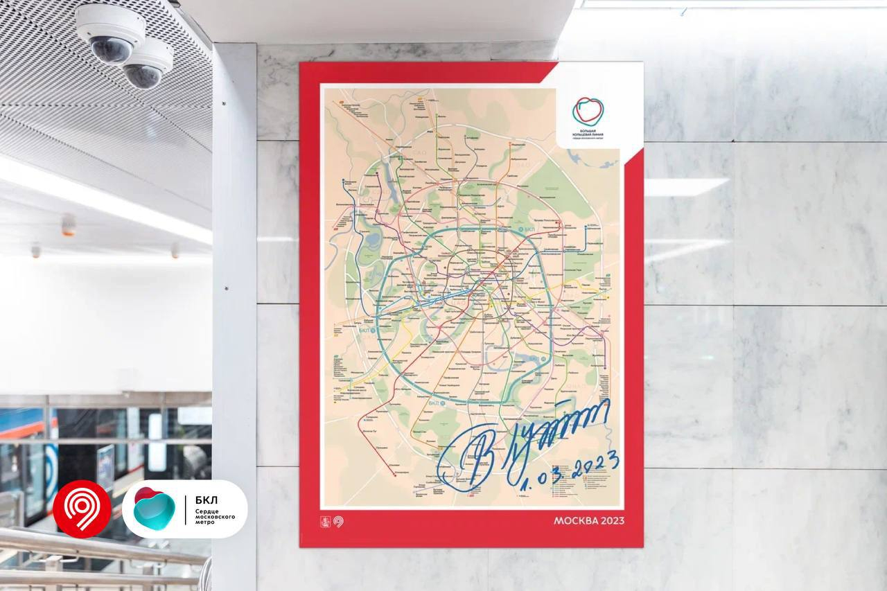 метро марьина роща на карте метро