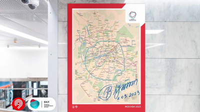 Копии географической схемы с подписью Путина разместят на станциях московского метро