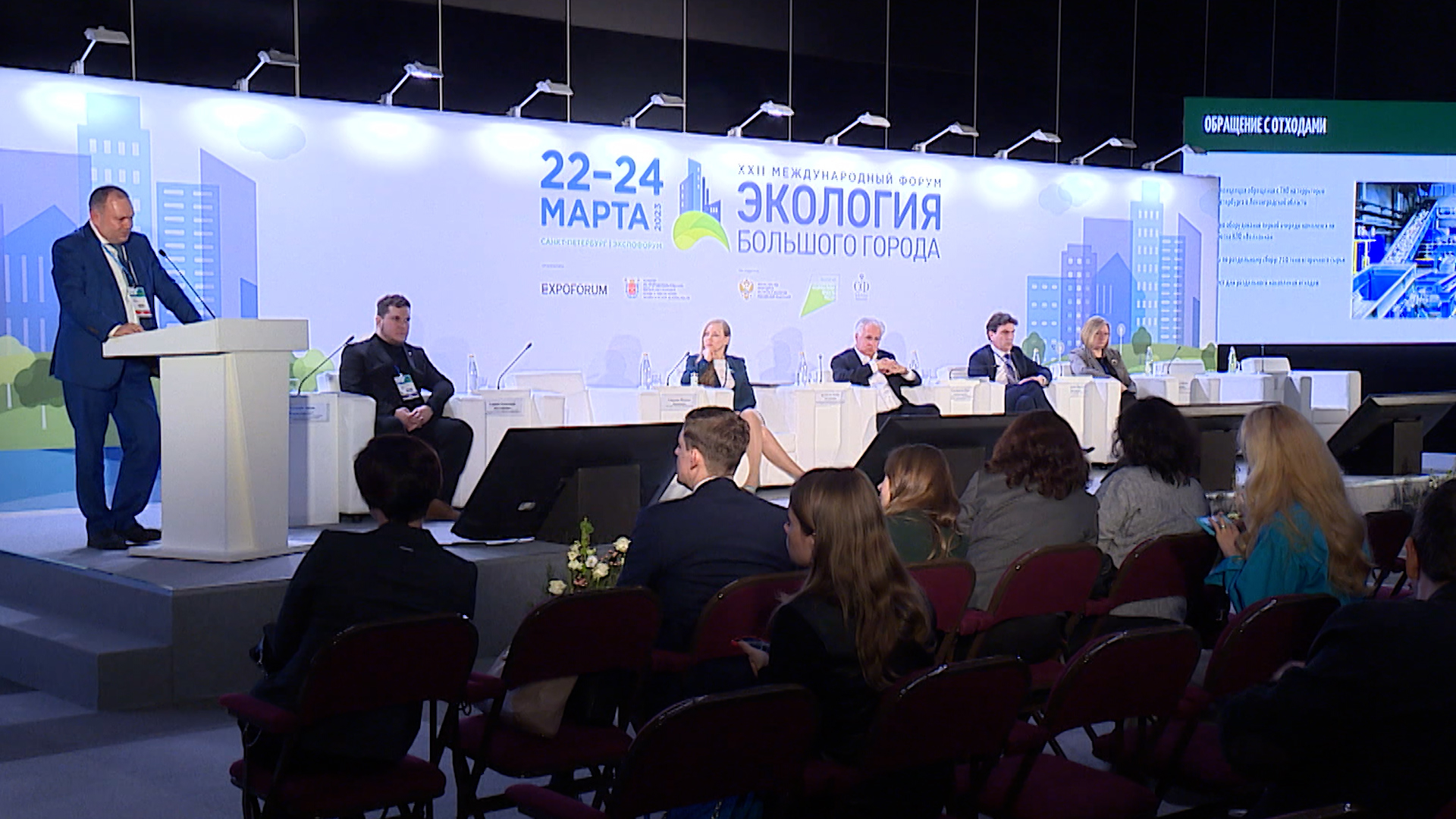 В Петербурге стартовал XXII международный форум «Экология большого города»