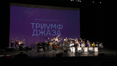 «Триумф джаза»: Петербург в 23-й раз принял один из старейших в России фестивалей