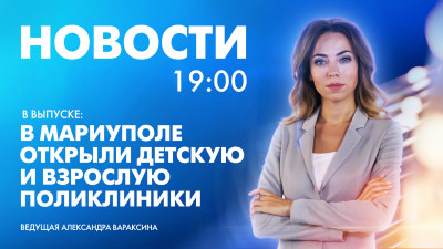 Новости Петербурга к 19:00