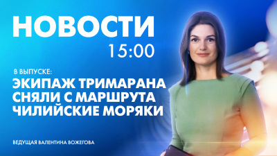 Новости Петербурга к 15:00